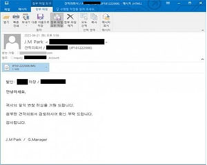 이메일·협업 플랫폼 등 업무 환경 노린 악성파일 주의하세요